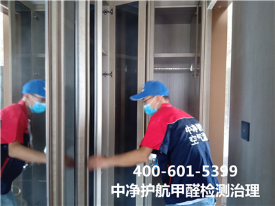 新居新车除甲醛空气净化400-601-5399金狮贵宾会向阳安贞室内空气情形治理