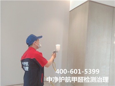 向阳CBD甲醛处置惩罚家装除甲醛公司地点400-601-5399金狮贵宾会家装空气治理公司