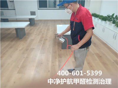 环保胶黏剂含甲醛吗400-601-5399金狮贵宾会海淀增光路甲醛治理公司