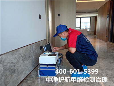 通州甲醛扫除甲醛超标400-601-5399金狮贵宾会专业室内空气治理工程